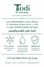 Todi All-Over Spray